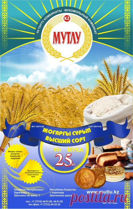 Мука тм Мутлу высшего сорта 25 кг