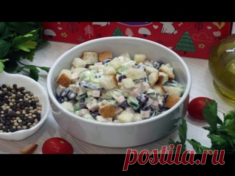 Быстрый и Вкусный Салат с Ветчиной, Фасолью и Сухариками Ингредиенты:Ветчина – 300 гОгурец свежий – 1 шт.Фасоль консервированная – 1 банкаСоль, перец – по вкусуМайонез – по вкусуЗелёный лук – небольшой пучокСухарики – по вкусуВетчину нарезаем на небольшие кусочки и перекладываем в миску подходящего размера.Свежий огурец нарезаем на небольшие...