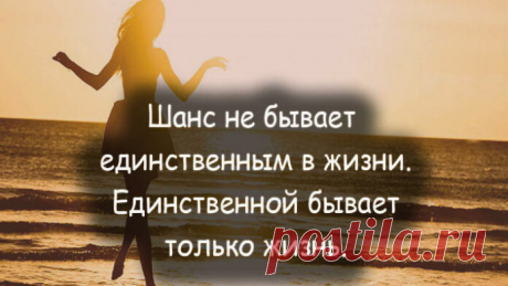 Мудрые мысли о нашей жизни. Эти слова могут изменить жизнь Кликайте на фото, чтобы прочитать ⤴