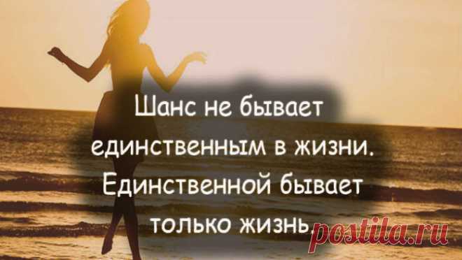 Мудрые мысли о нашей жизни. Эти слова могут изменить жизнь Кликайте на фото, чтобы прочитать ⤴