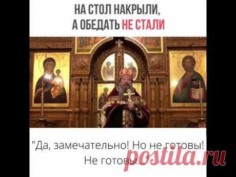 Миряне ведут себя странно и АБСУРДНО / архимандрит Мелхиседек (Артюхин)