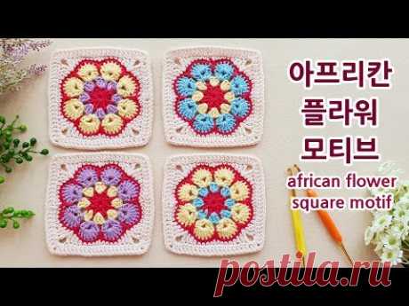 아프리칸 플라워 사각 모티브 블랭킷_african flower square motif blanket.