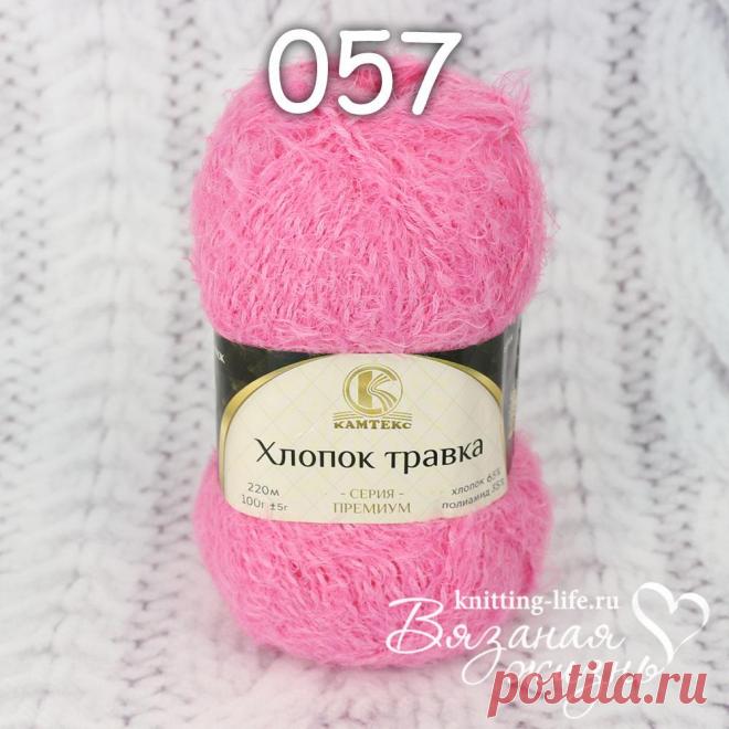Пряжа фактурная Камтекс "Хлопок-травка". Пряжа в мотках. Вязаная жизнь. игрушки
#ПряжафактурнаяКамтексХлопоктравка #Пряжавмотках #Вязанаяжизнь #вязаныеигрушки #нитки #ниточки #ниткидляигрушек #пряжа #пряжадляигрушек #пряжадлявязания #вязание #астра