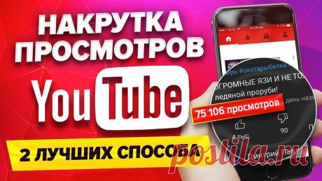 🎯 Премиальное SMM продвижение для всех социальных сетей
🤩 Простота использования 💯 Гарантия качества 💖 Приятные цены
📲 Доступно бесплатно на всех устройствах: Windows, Android, IOS