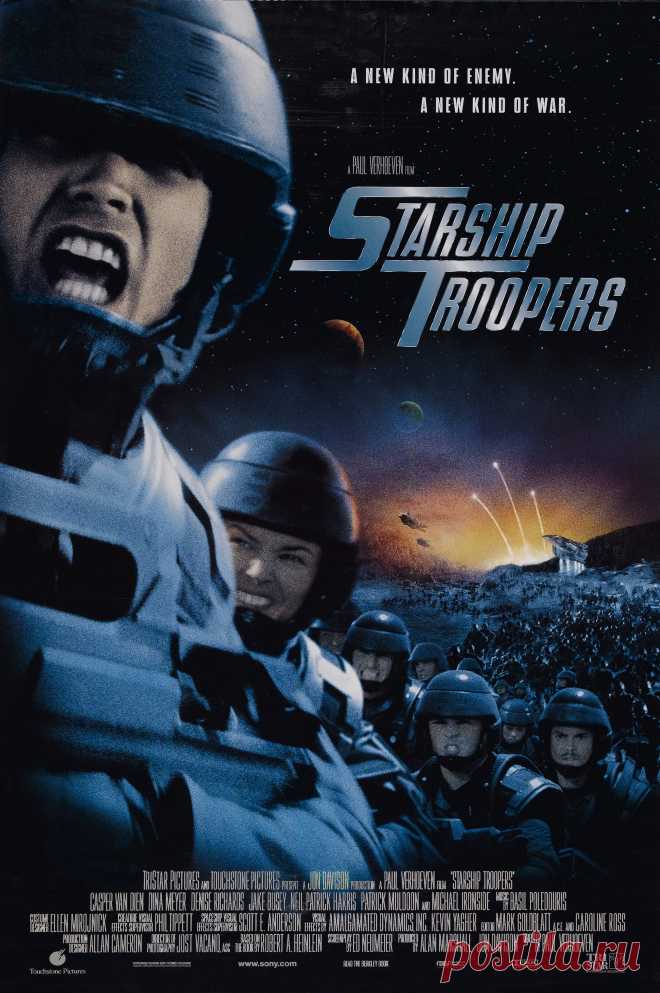 Звездный десант (1997)