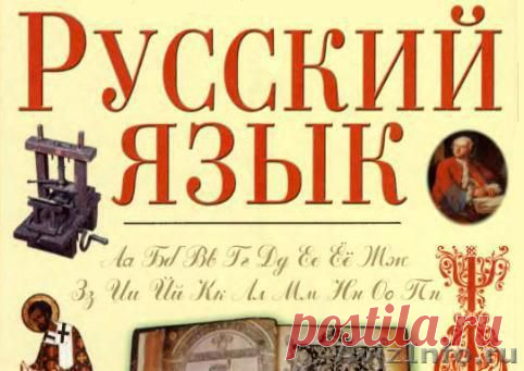 150 слов с правильным ударением