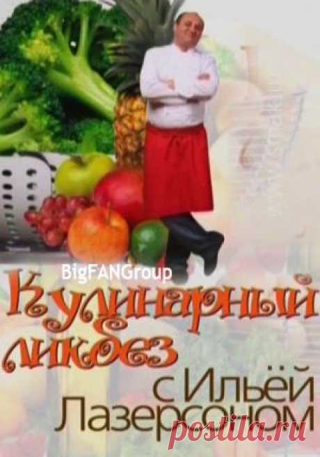 Cписок блюд из телепередачи &quot;Обед безбрачия&quot; за 2012-2013 годы, с кликабельными названиями.