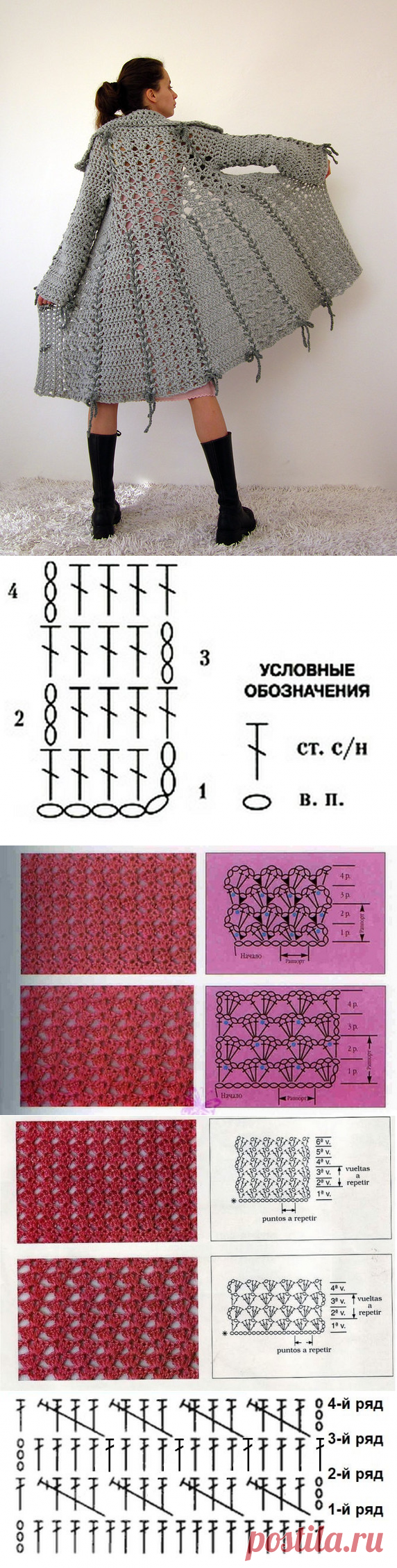 Пальто из толстой пряжи крючком