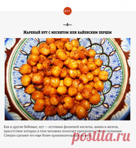 Рецепт счастья: 11 блюд-антидепрессантов. Даже хорошая погода, к сожалению, не гарантирует нам соответствующего случаю настроения и состояния здоровья. Тут свою роль играют и стресс, и усталось, и еще огромное количество личных факторов. Или даже повседневный рацион начинает играть против нас, напоминая, что эти лишние килограммы и сантиметры ни к чему. Не приуныть в такой ситуации довольно трудно, но физическая активность и правильно подобранное меню творят чудеса. При эт...