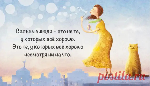 13 вещей, которые не делают морально сильные люди - ♀♂ Гостиная для друзей - медиаплатформа МирТесен
