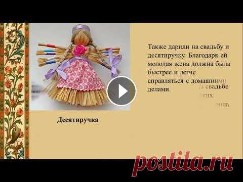 Обережные куклы Обережные куклы...