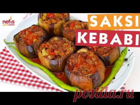 Пълнен патладжан- Saksı Kebap Tarifi