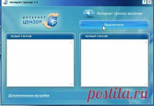 В интернет с чистой совестью: обзор фильтров "взрослого" контента - InternetUA