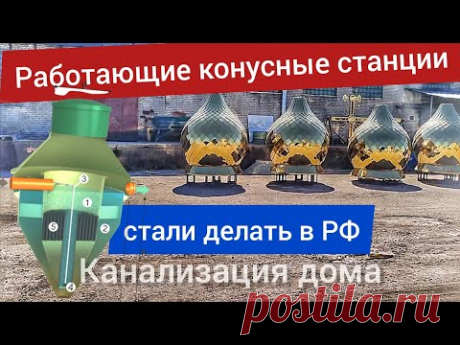 ЛОС AQUA RES производство станций типа Трайдянис в СПб, Гатчина. Все по уму
