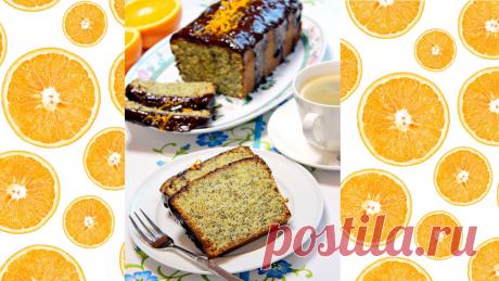 Апельсиновый кекс с маком — простой, ароматный и воздушный внутри. Мой фаворит вкусняшек к чаю.
Рецепт необыкновеного , замечательного Апельсинового кекса. Приготовьте его к чаю. Поверьте, когда выего будете готовить, вы поймете — все гениальное просто. Апельсиновый кекс с маком. Посмотрите как я его готовила в этом видео: Записывайте рецепт: 4 ст.л. мака 250 г муки 150 г маргарина 3 яйца 1 апельсин 200 г сахара 3 ст.л. молока 3 […]
Читай дальше на сайте. Жми подробнее ➡
