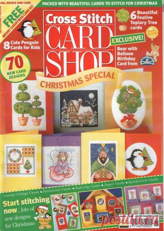 Журнал: Cross Stitch Card Shop №26,27 (К Новому Году) - Рукодельница, вышивка - ТВОРЧЕСТВО РУК - Каталог статей - ЛИНИИ ЖИЗНИ