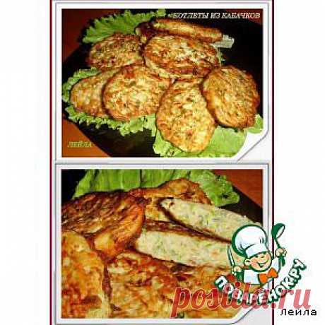 Котлеты из кабачков - кулинарный рецепт