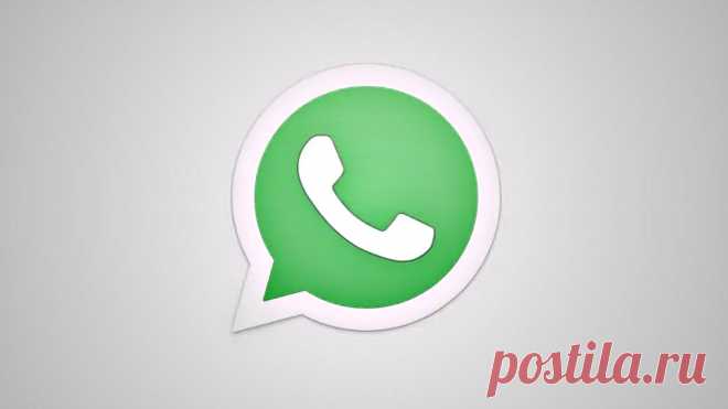 WhatsApp поражен критической уязвимостью безопасности, вызванной специально созданным файлом MP4 | новости технологий