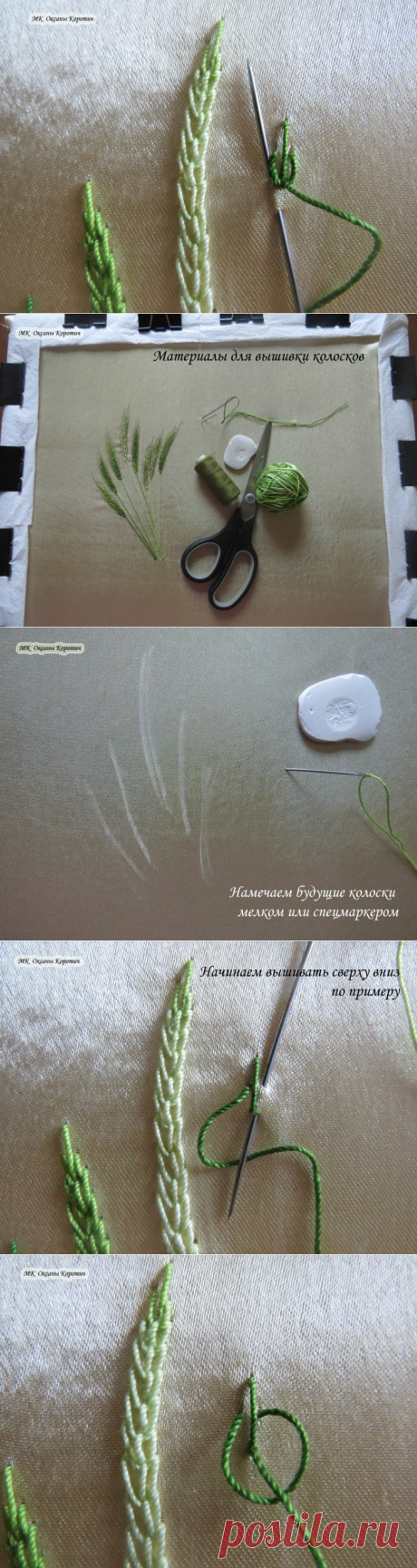 Как вышить колос — Сделай сам, идеи для творчества - DIY Ideas