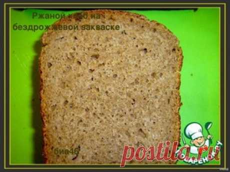 Ржаной хлеб на бездрожжевой закваске - кулинарный рецепт