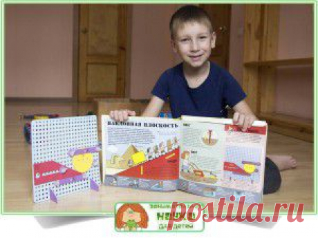 У нас новая книга. 
Крутая механика.
Мне очень понравилась :) Мальчики (включая папу) сидели и ковырялись с ней! https://www.labirint.ru/books/363879/?p=12318
На нее сейчас скидка 23%!!!!! Эх, я купила гораздо дороже!