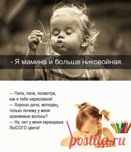 В каждом ребенке живет гениальный лингвист. 

    Ничто так не умиляет, как детская непосредственность. Их наивность в восприятии мира чарует, а способность смотреть на мир по-другому забавляет и восхищает одновременно.

    Автор детских книг Корней Чуковский, который постоянно носил с собой блокнот и записывал все детские «перлы», так отзывался об этом: «начиная с двух лет, всякий ребенок становится на короткое время гениальным лингвистом, а потом,