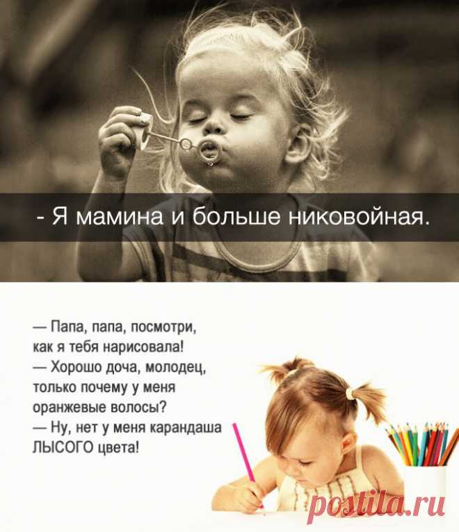 В каждом ребенке живет гениальный лингвист. 

    Ничто так не умиляет, как детская непосредственность. Их наивность в восприятии мира чарует, а способность смотреть на мир по-другому забавляет и восхищает одновременно.

    Автор детских книг Корней Чуковский, который постоянно носил с собой блокнот и записывал все детские «перлы», так отзывался об этом: «начиная с двух лет, всякий ребенок становится на короткое время гениальным лингвистом, а потом,
