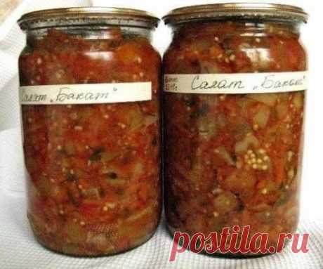Салат "БАКАТ"
 
Есть у нас в семье любимая праздничная острая закуска - салат из баклажан. От этой вкуснятины даже муж с его гастритом не в силах отказаться. Да и зимний праздничный стол без "Баката" какой-то не очень праздничный. Вот что значит сила традиции.
Много лет подряд этот салат закрывала свекровь, и уже третий год готовлю я по ее рецепту. И он неизменно получается великолепно.
 
Рецепт.
 
Нам понадобится:
2 кг баклажан
1 кг сладкого перца
0.5 кг моркови
 
Для соуса:
1,5 кг пом
