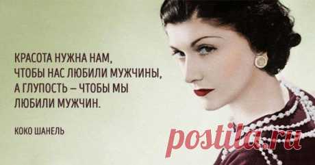 Цитаты о любви / Все для женщины