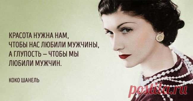 Цитаты о любви / Все для женщины