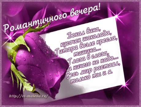| музыкальные открытки от Малена