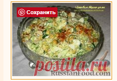 Рецепт: Салат с курицей и капустой