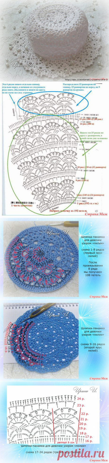 Шляпка-панамка для девочки узором &quot;лилии&quot;