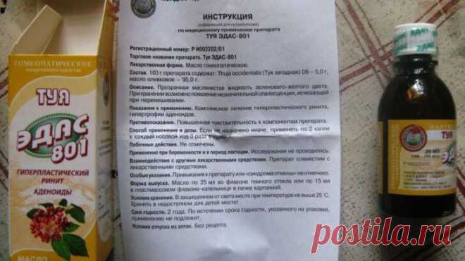 Масло туи: предусмотрительная результативность в лечении аденоидитов у детей