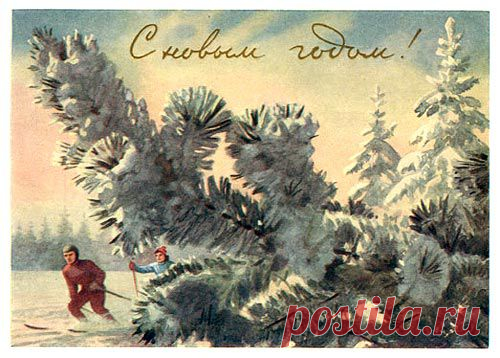 Старые (советские) новогодние открытки » СССР - Добро пожаловать на патриотический сайт, посвящённый стране, в которой мы родились - Союзу Советских Социалистических Республик (СССР)