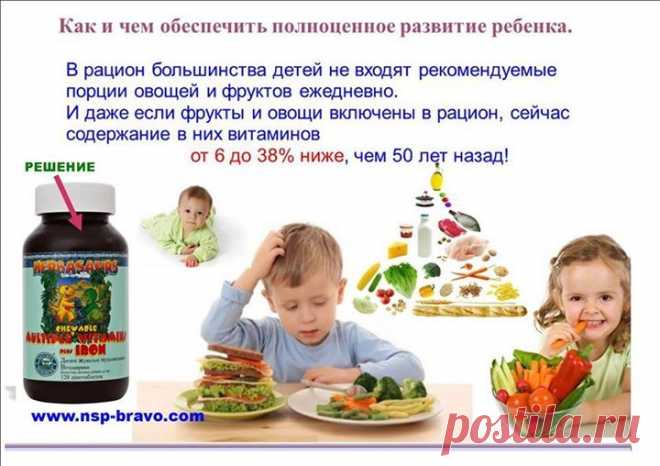 «Витазаврики» жевательные витамины с железомСпособствуют нормальному росту и развитию детей
Дефицит витаминов в пище может привести к нарушению работы организма, ослаблению иммунитета, вызвать серьезные заболевания. Многие школьники в период учебы, и особенно весной, становятся сонливыми, рассеянными, долго учат уроки, чаще ошибаются в контрольных работах.