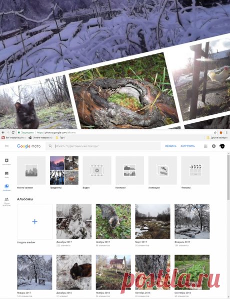 Сейчас фотографируют все, кому не лень, и хранить фото-архив в коробке уже нет надобности. Фотографии цифровые. Но лёгкость процесса фотографирования ведёт к распуханию хранилища фотографий до, практически, безобразного размера. Где и как хранить фотографии? Не могу сказать, что я фотограф. Просто у меня есть фотоаппарат и я им пользуюсь. Простой такой