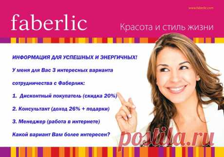 РАБОТА ЧЕРЕЗ ИНТЕРНЕТ