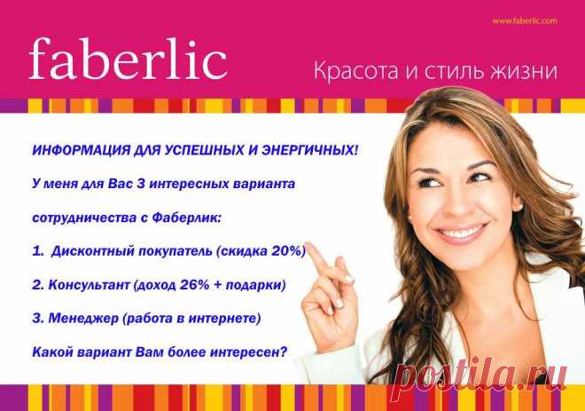 РАБОТА ЧЕРЕЗ ИНТЕРНЕТ