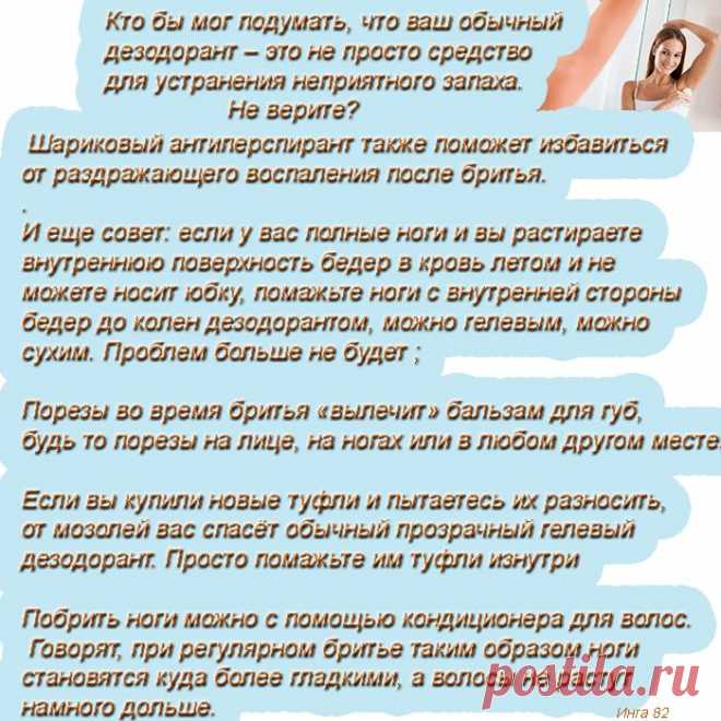 Полезные советы.