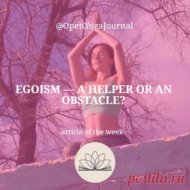 What is it — our Ego? Is there a difference between “Ego” and “egoism”? What is a fine line between reasonable individualism and fanatical satisfying of Ego’s desires? How can we get rid of pandering to selfish desires?