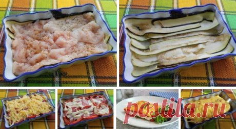 Куриное филе с баклажанами и помидорами в духовке.

Куриное филе, запеченное с помидорами и баклажанами в духовке, - очень вкусное, сытное блюдо, которое украсит стол и в будни, и в праздники. Нежное и сочное мясо, благодаря помидорам, слой запеченных баклажанов и вкуснейшая сырная верхушечка - мммм... пальчики оближешь!