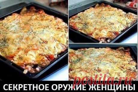 СЛОЕНАЯ КАРТОШЕЧКА &amp;#8212; НИ ОДИН МУЖЧИНА НЕ УСТОИТ! &amp;#8212; БУДЬ В ТЕМЕ