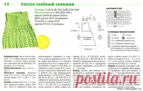 вязание для детей от 0 до 3 лет с описанием и схемами спицами: 6 тыс изображений найдено в Яндекс.Картинках