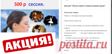 Всем привет! 
Пока идут долгие выходные праздничные дни,
приглашаю вас на сессию,по поиску своего таланта,своей ниши,своей уникальности. Тема напрямую связана с темой финансов. Где и как вы можете себя проявить,что мешает,какие ресурсы могут вам понадобиться на этом пути.
Желательно знание МТ(мускульный тест) - освоение за 1-2 дня. Ну,чтобы вы сами были уверены в правильности происходящего.
Цена снижена. Будет интересно! 
ссылка на МТ - видео 4 минуты (!) - https://youtu.be/xW2h2hwIXto