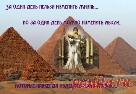 Картинки с надписями. Быстро жизнь не изменить.