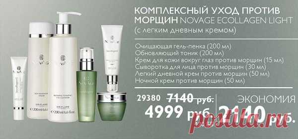 Обзор каталога Орифлейм №14/2016 | gid-informportal.ru