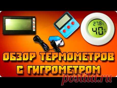 Обзор: термометр с гигрометром