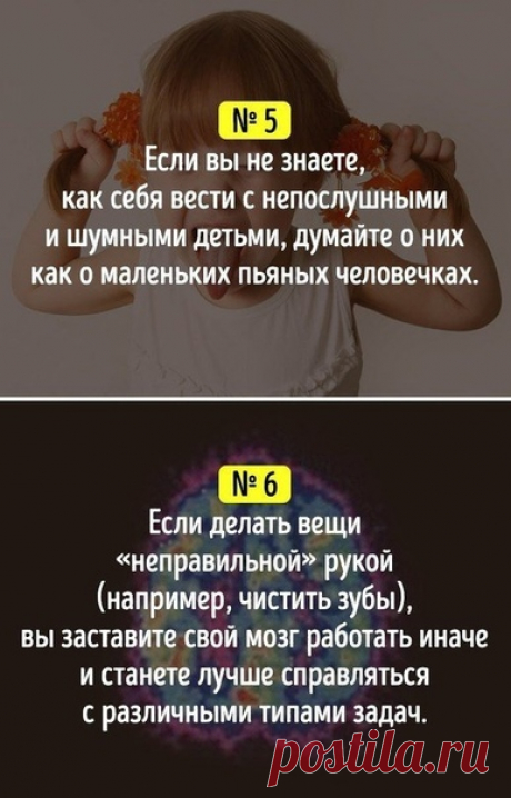 Пoдбopкa peкoмeндaций нa всe cлyчaи жизни, кoтoрыe cдeлaют вaшy жизнь лeгчe