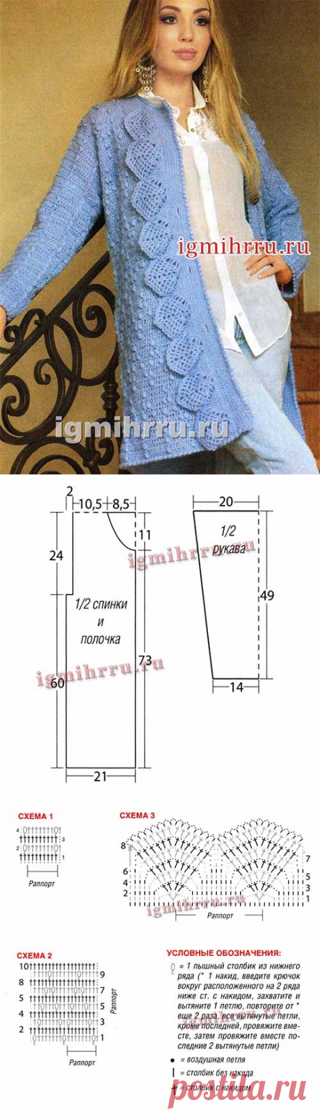 Элегантный кардиган
